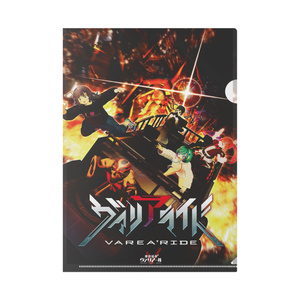 ヴァリアライド・クリアファイル