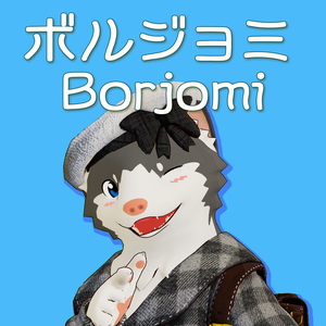 オリジナル3Dモデル 【Borjomi】