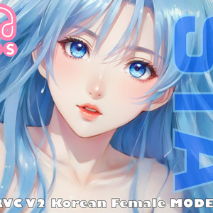 *Update* [RVC] [입문용/初心者向け] Voice Model - Sia [KLM4.2 LIVE/ FP32 / Rvmpe / 한국어 / 日本語 / VR:H]