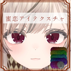 ［マヌカ/Manuka 専用］蜜恋eyeTexture (24色 24Color)