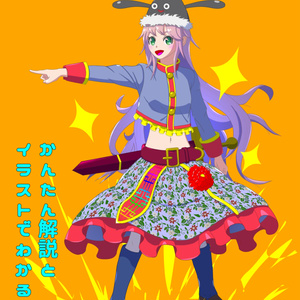 かんたん解説とイラストでわかる『貞観政要』