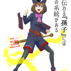 ４種の『孫子』