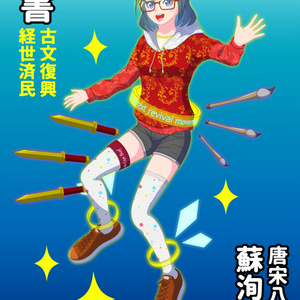『権書』全文訳