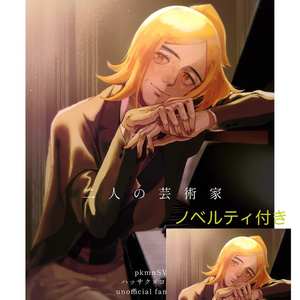 In the last dream - さちあれ - BOOTH