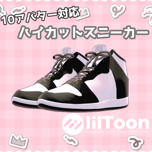 【17アバター・MA対応】ハイカットスニーカー