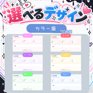 【活動に集中したいVTuberへ♡】かんたん収支管理ツール（カラー版）