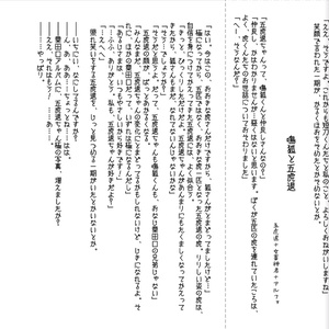 刀と主ががわちゃわちゃしている折本2〜10【あんしんBOOTHパック】