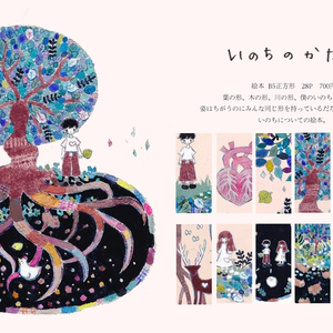 orieイラスト集「星花万唱」 - orie - BOOTH