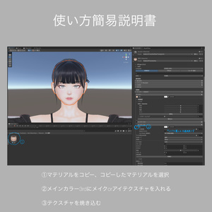 Rei-Make&Eye Texture 缩略图 6