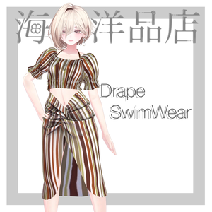 【Free!!】DrapeSwimWear　しなの対応