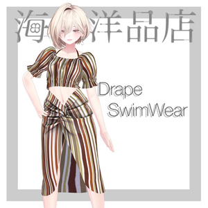 【Free!!】DrapeSwimWear　しなの対応