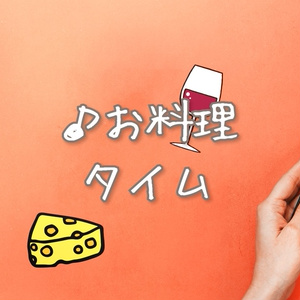 【フリーBGM】可愛いピアノ「お料理タイム」