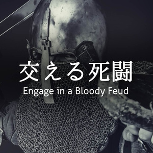 【フリーBGM】RPG/戦闘/バトル「交える死闘」