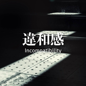 【フリーBGM】ミステリー/謎/発見「違和感」