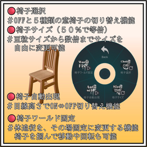 【切り替え式】椅子セット【MA対応】 缩略图 7
