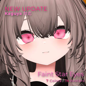 【14Avatars】Faint Star Eyes｜星が溶ける瞳テクスチャ【マヌカ/ルミナ/ミルティナ/水瀬/Mayo/Kumaly/Fyuett/しなの/Chocolat/海咲/Milfy/Dami/Miriam/Kaguya】【VRChat】