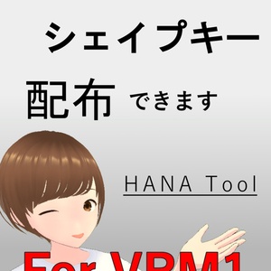 HANA_Tool_v5] Tool to control BlendShape [Japanese ver].