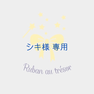 ☆Ruban au trésor☆ - BOOTH