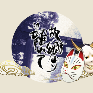 [coc]故郷より離れて_素材パック