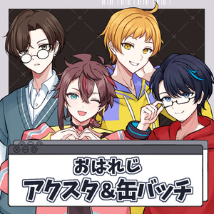 公式】毒☆あきおアクリルキーホルダー＆アクリルスタンド