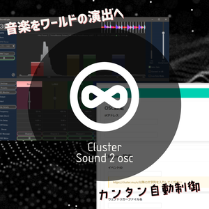 Cluster Sound 2 osc