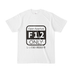 絞り開放F1.2大好きTシャツ（ホワイト）