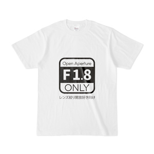 絞り開放F1.8大好きTシャツ（ホワイト）