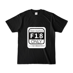 絞り開放F1.8大好きTシャツ（ブラック）