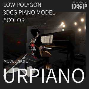 UR PIANO 3DCGローポリゴンアップライトピアノモデル