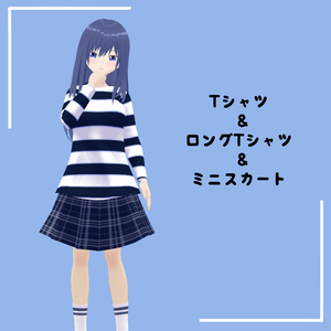 [VRChat向け] Tシャツ&ロングTシャツ&ミニスカート [美青 -Mio- 専用] 