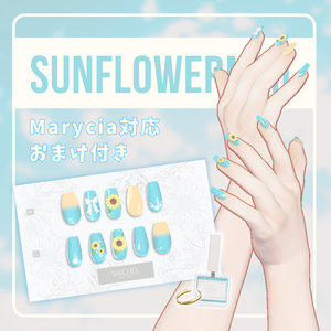 【Free/無料】SunflowerNail + おまけ付き｜MA対応