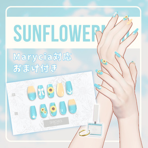 【Free/無料】SunflowerNail + おまけ付き｜MA対応