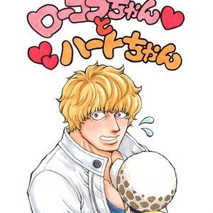 デジタルアートボックス モンキー・D・ルフィ - Gatebox - BOOTH