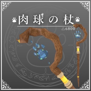 Paw Pad Staff