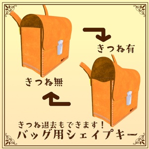 きつねの住むショルダーバッグ 缩略图 8