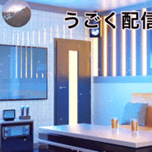 カラオケボックス・うごく配信部屋（ VTuber向け）