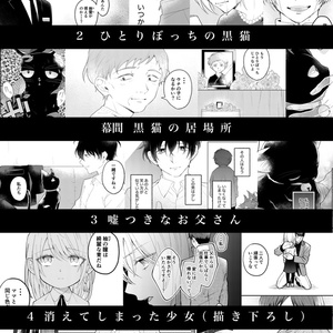 幽霊が視える葬儀屋さん　星の花