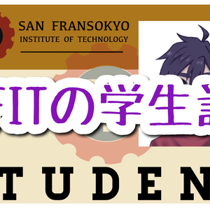 SFIT学生証