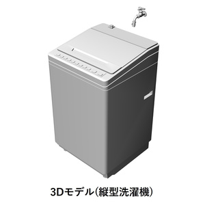 【イラスト・漫画】縦型洗濯機　3D素材