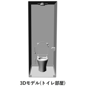 【イラスト・漫画】トイレ部屋　3D素材