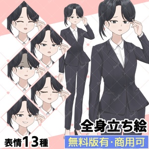 [무료판 있음] 악인에게도 선인에게도 보이는 슈트 여자...