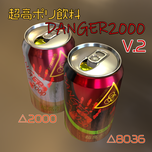 無料あり【DANGER△2000】V.2 高ポリゴン缶飲料 VRChat利用想定3Dモデル