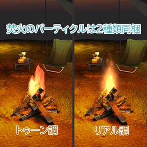 【ソロキャンセット】Quest対応 そのままアップロード出来るワールドシーン付き VRChat想定ソロキャンプセット 缩略图 10