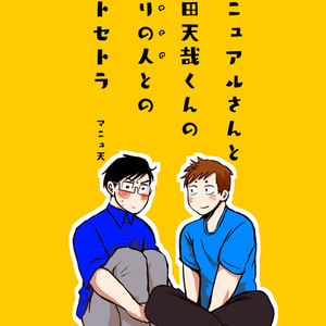 おそ松さん ５話後カラ松いまいち救済できてない漫画 食塩水のマンガ Pixiv