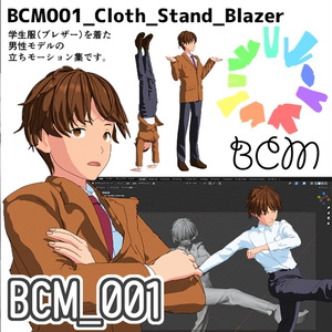 BCM001_Cloth_Stand_Blazer