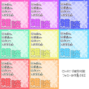 IRIAM 雑談配信 サムネイル素材