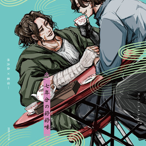 信一傳【漫画SPECIAL】＋設定ラフ集 - 創造館JAPAN - BOOTH