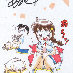 あさいもとゆき・浅井裕・セクシーイラストG☆原画・直筆・イラスト