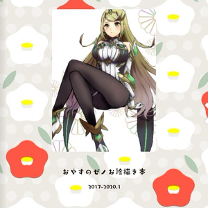 アズレン スウィフトシュア おやすのイラスト Pixiv