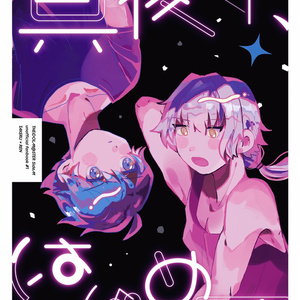 スーパーダンガンロンパ2 【web再録】in triangle（狛日七） - すけっ